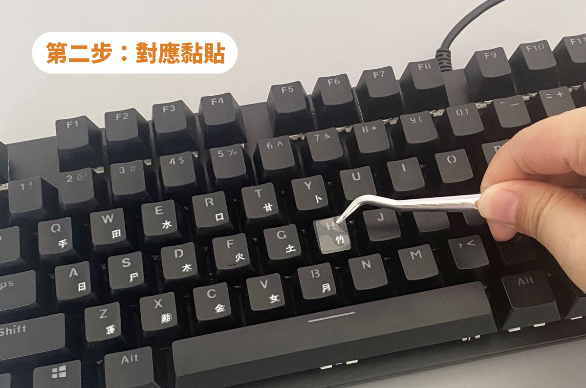 注音轉印貼｜適用所有鍵盤｜自黏好貼 附金屬鑷子