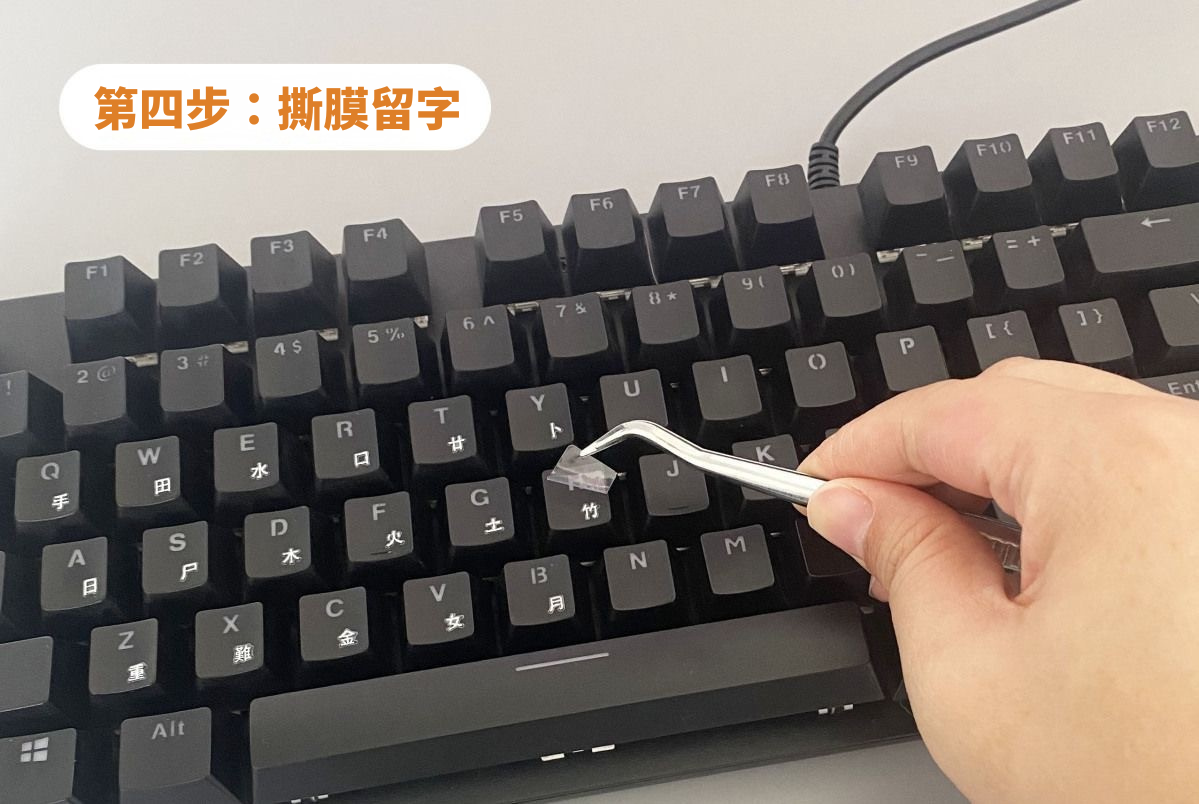 注音轉印貼｜適用所有鍵盤｜自黏好貼 附金屬鑷子