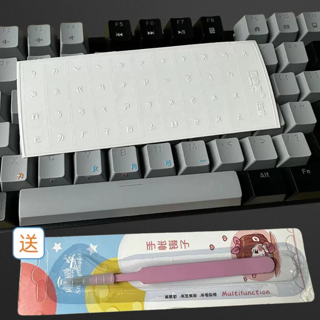 注音轉印貼｜適用所有鍵盤｜自黏好貼 附金屬鑷子